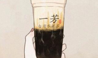 一点点回应倒卖奶茶